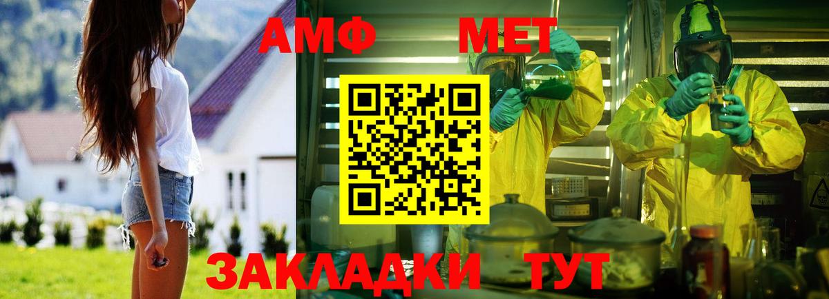 Амфетамин Розовый Саянск