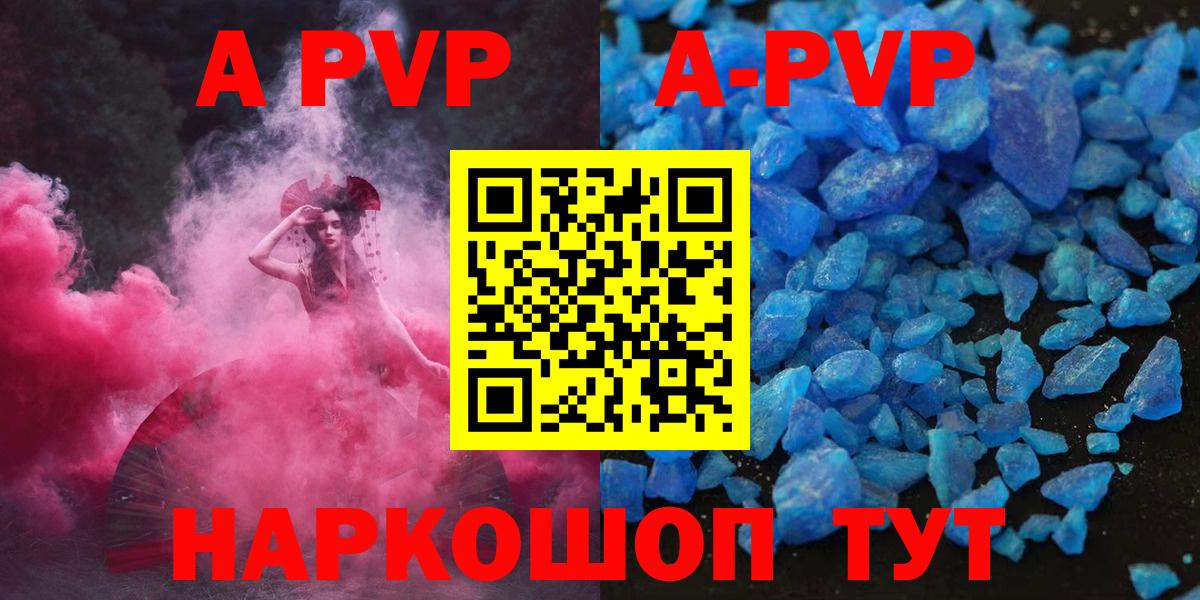 Alfa_PVP СК  Alfa_PVP  Вход с VPN  Саянск  A-PVP крисы CK  A-PVP СК 