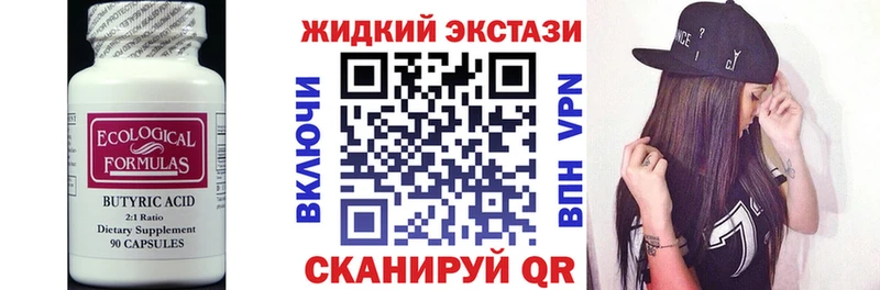 БУТИРАТ BDO Саянск