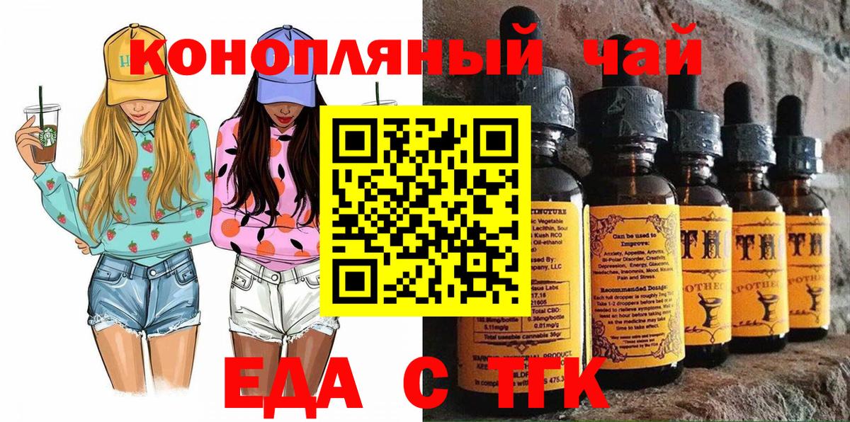 Cannafood марихуана  Вход с VPN  Саянск 