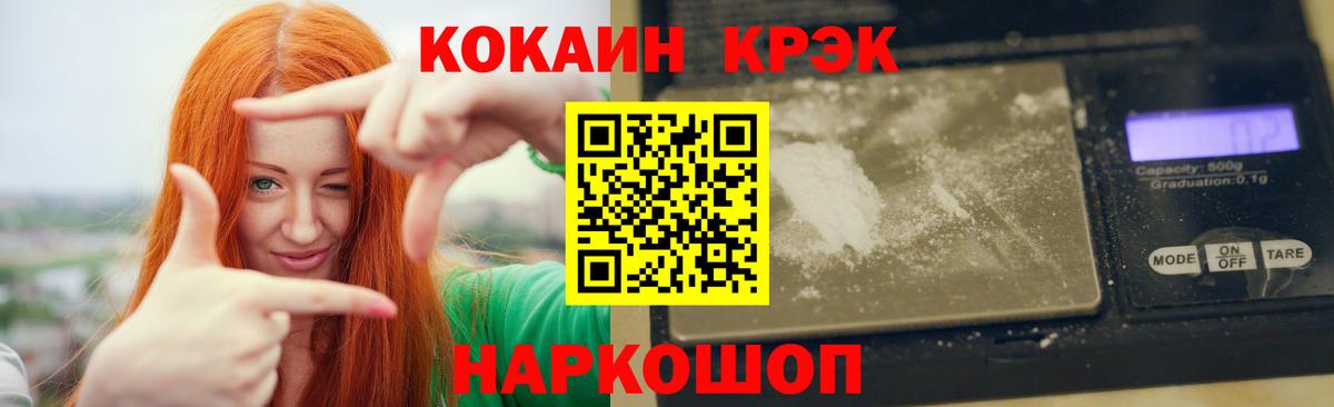 Cocaine 98% Саянск