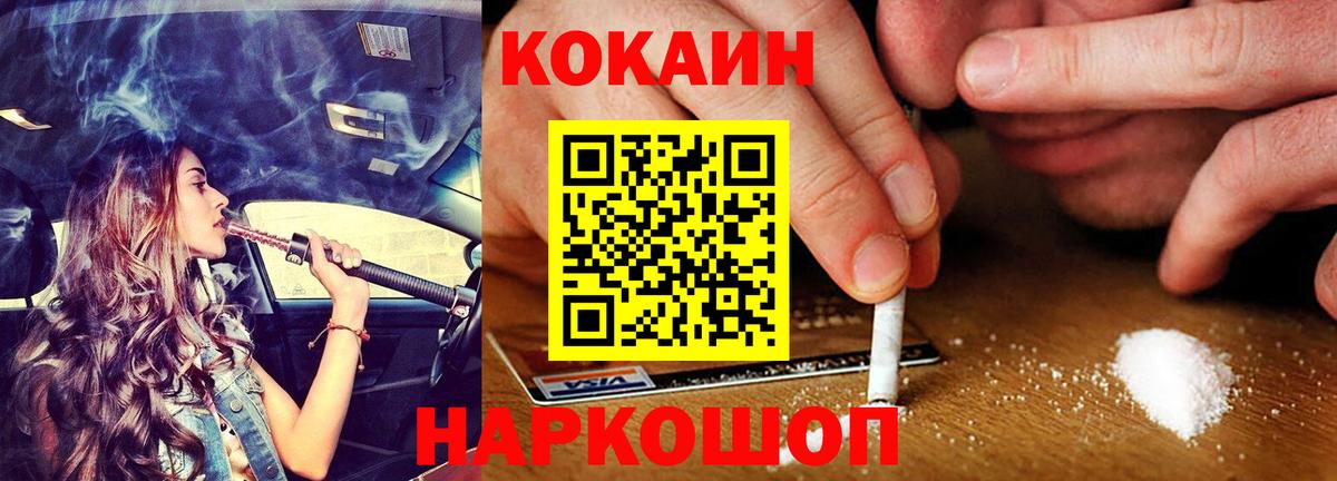 Саянск  Кокаин 99%  Кокаин 98%  Вход с VPN 