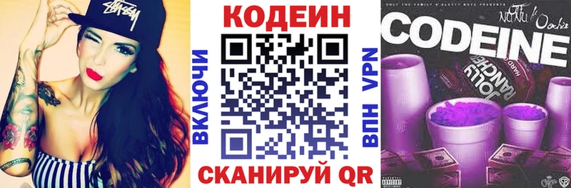 Кодеин Purple Drank blacksprut ССЫЛКА Саянск
