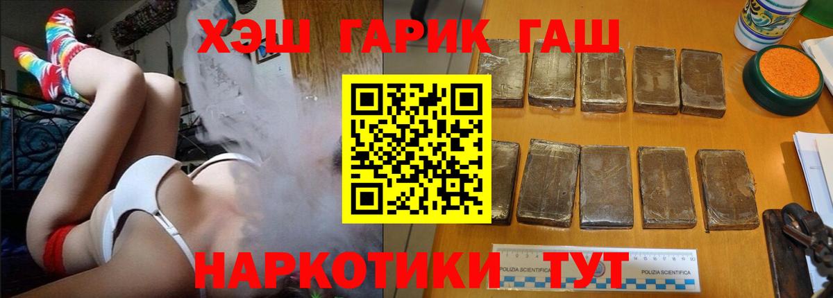 ГАШИШ Изолятор Саянск