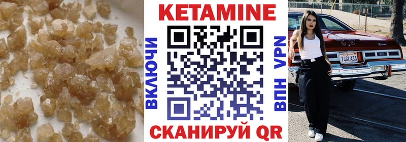 КЕТАМИН VHQ  Саянск 