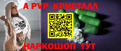 ALPHA PVP Партизанск