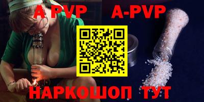 ALPHA PVP Партизанск