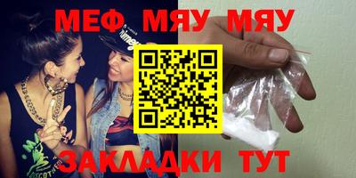 мефедрон мука Первоуральск
