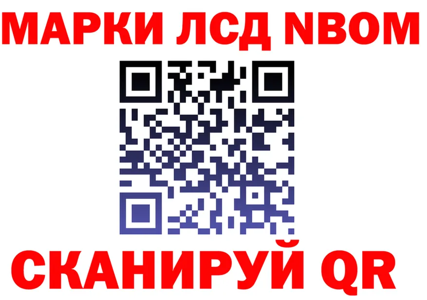 Марки N-bome 1500мкг сайт мориарти OMG Саянск