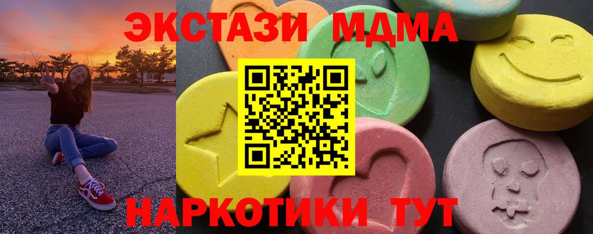 MDMA Molly  MDMA  Вход с VPN  Саянск  МДМА VHQ 