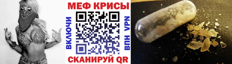 МЯУ-МЯУ кристаллы mega как зайти Саянск продажа наркотиков
