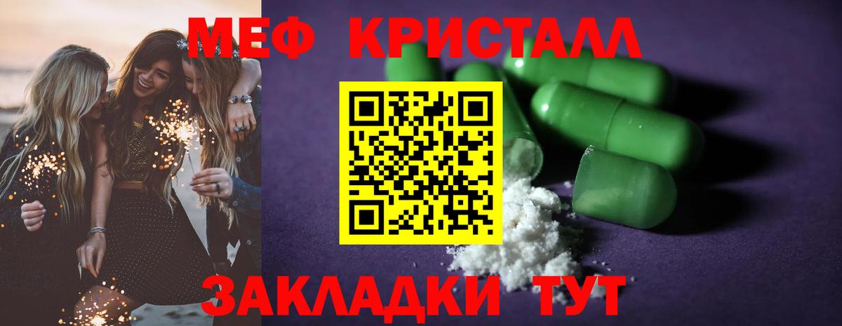 МЕФ  Мефедрон  Саянск  МЕФ VHQ  МЯУ-МЯУ мяу мяу  Вход с VPN 
