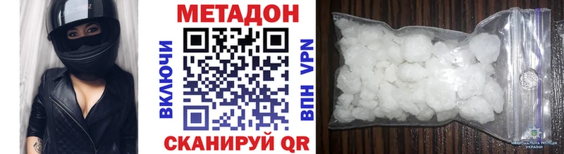 МЕТАДОН мёд  Саянск 