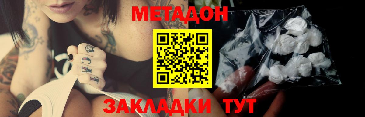 Саянск  МЕТАДОН methadone  Вход с VPN  МЕТАДОН VHQ 