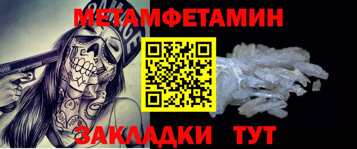 МЕТАМФЕТАМИН Декстрометамфетамин 99.9%  МЕТАМФЕТАМИН Декстрометамфетамин 99.9%  Саянск  Первитин  Вход с VPN 