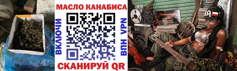 ТГК жижа  Саянск 