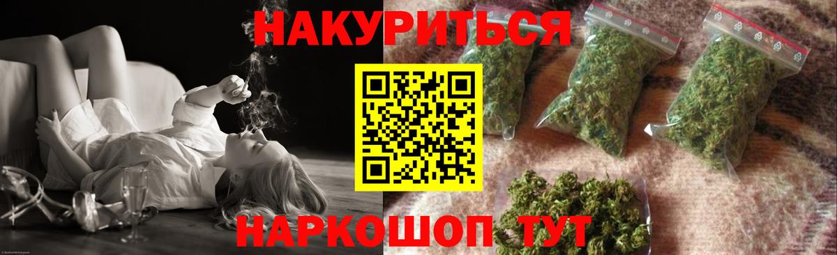 МАРИХУАНА THC 21%  Канабис MAZAR  Саянск  Вход с VPN  Марихуана White Widow 